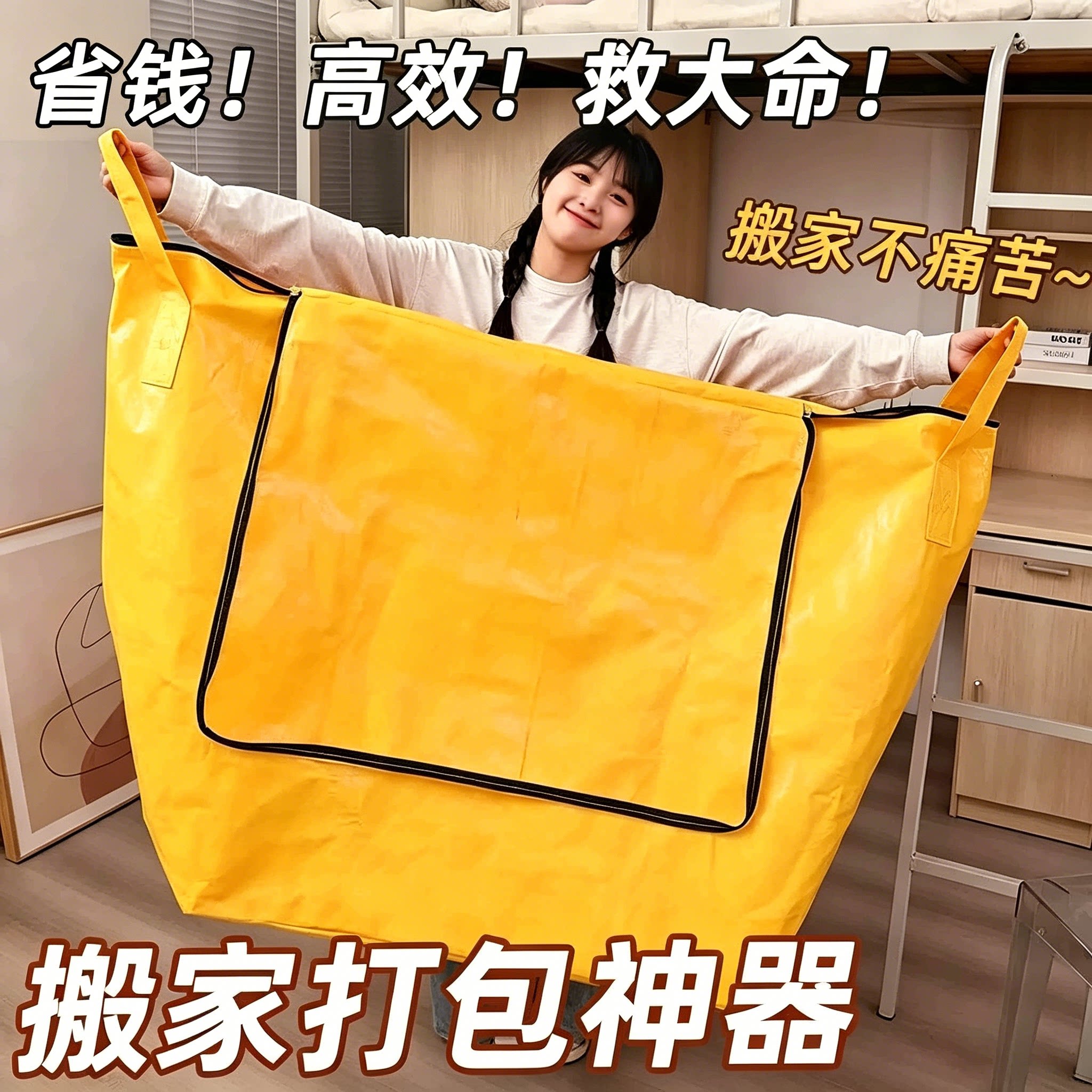 大容量搬家打包袋快递袋子