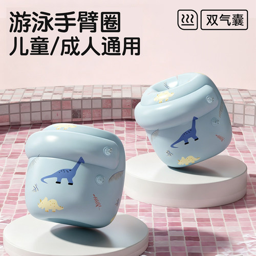 儿童成人游泳手臂圈学游泳装备