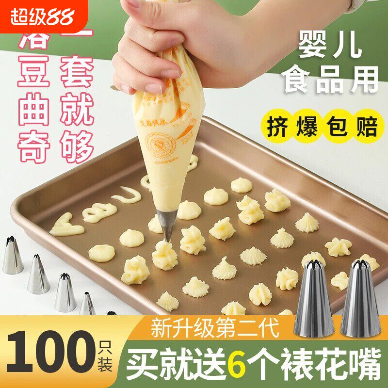 【耐撕不易破】裱花袋工具套装