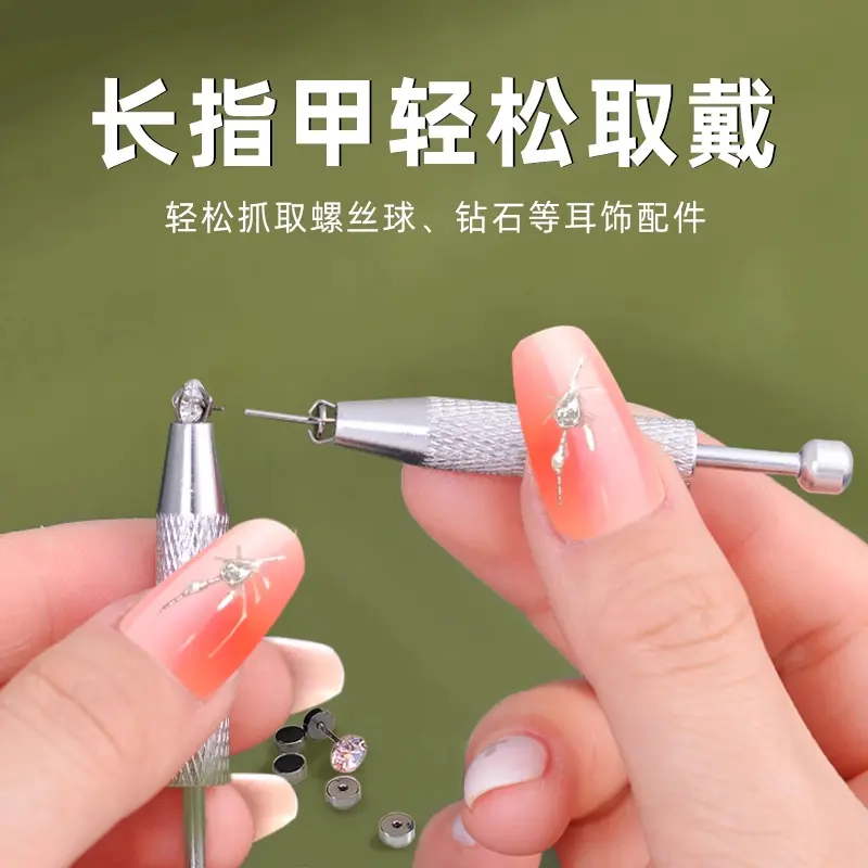 钛钢球螺丝抓取器四爪夹耳钉
