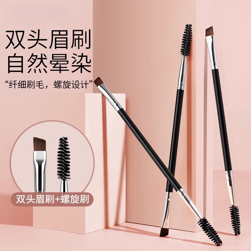 双头眉刷笔睫毛刷眼影化妆刷