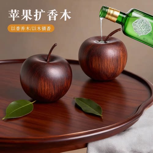 苹果扩香木卫生间香薰室挥发摆件