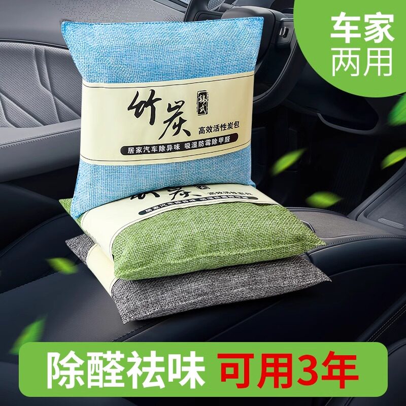 车用除异味活性竹炭包