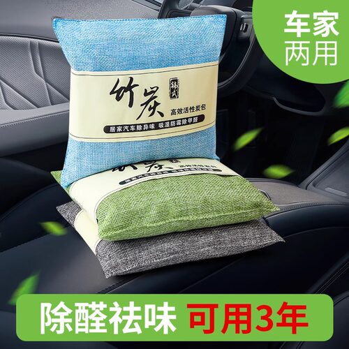 车用除异味活性竹炭包