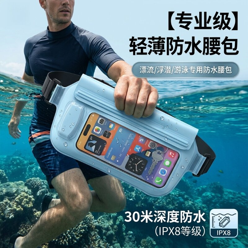 手机防水袋8级防水大容量密封