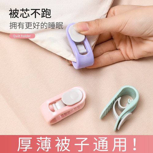 无针床单被套防滑固定器