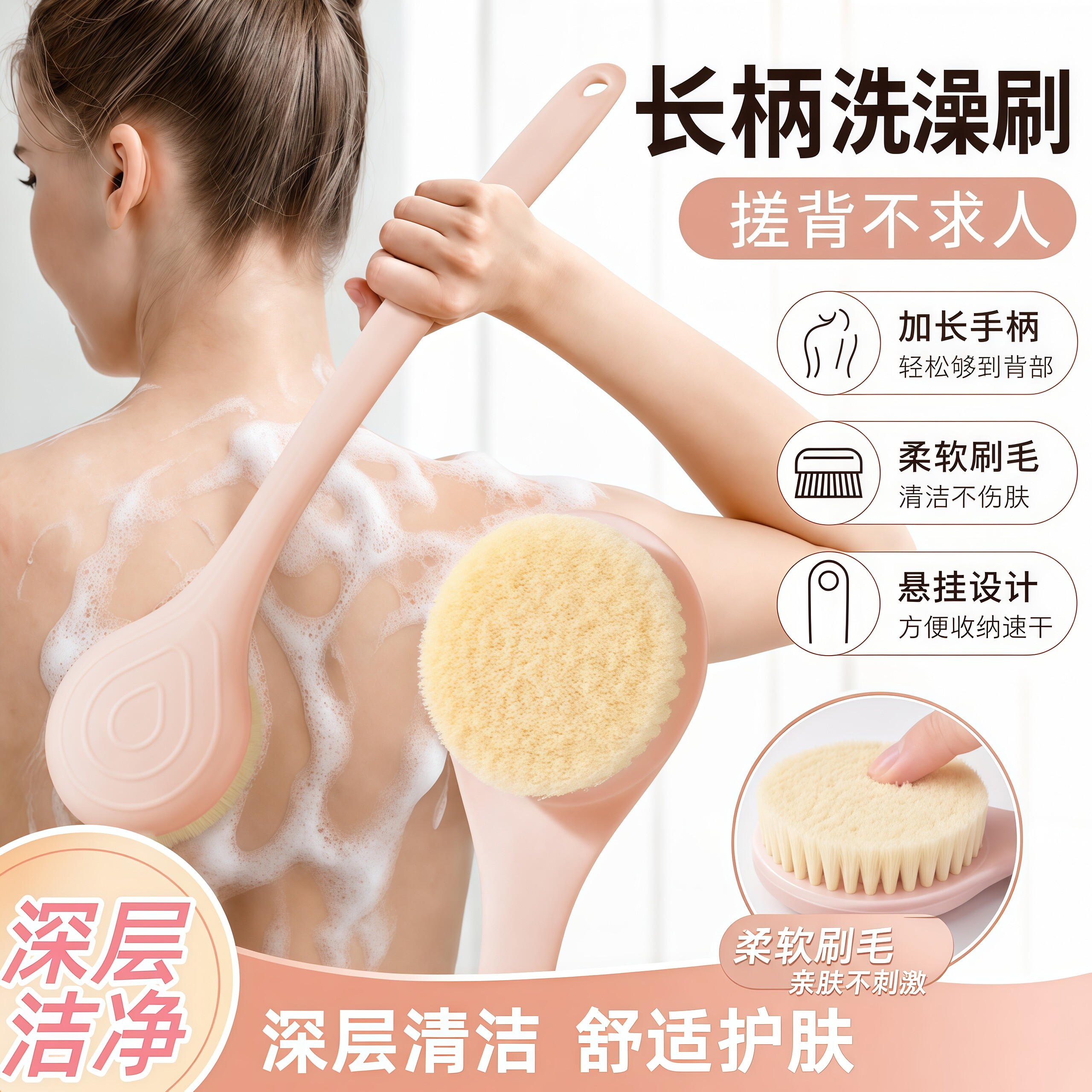 长柄洗澡背部搓泥沐浴刷