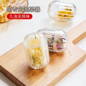【限时抢】花茶滤茶水分离耐高温