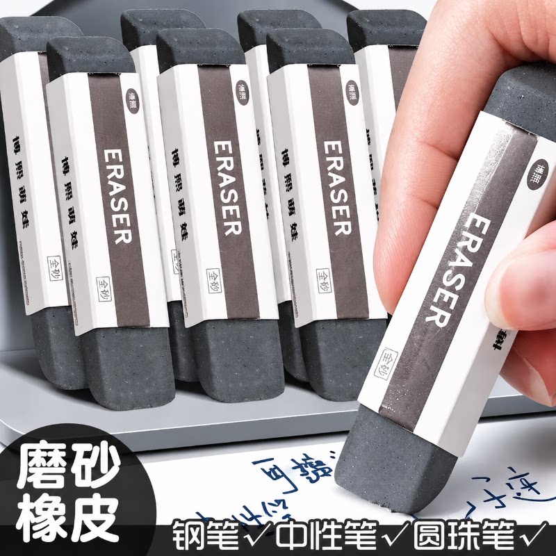学生考试不留痕多功能橡皮擦