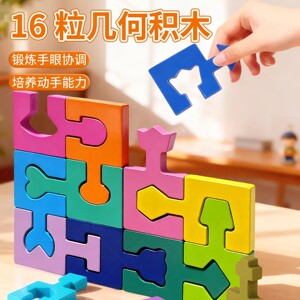 【锻炼手眼协调】逻辑思维开发