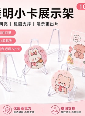 纪念币吧唧透明展示架10个装