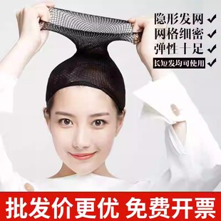 cosplay假发头套一头通发网加固厚发量高弹力透气网帽 假发压发帽