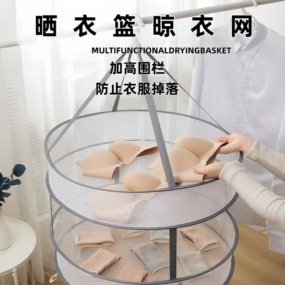 双层折叠晾衣网兜晒衣篮神器