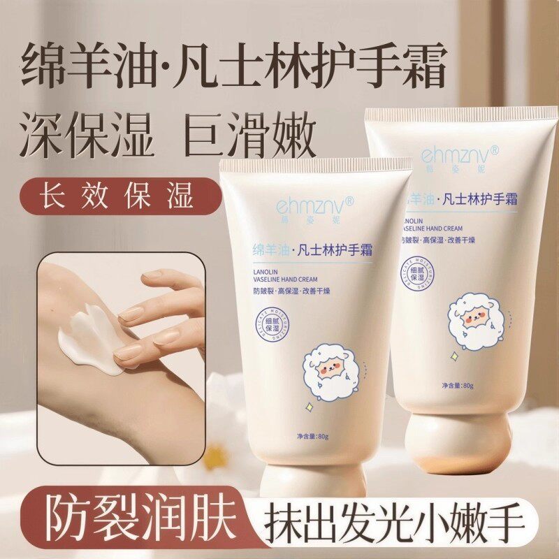 凡士林绵羊油护手霜滋润肤秋冬保湿补水起皮倒刺正品防干裂防冻膏
