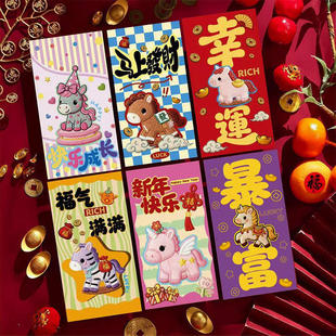2026新款马年仿刺绣红包个性创意立体新年卡通可爱春节通用利是封