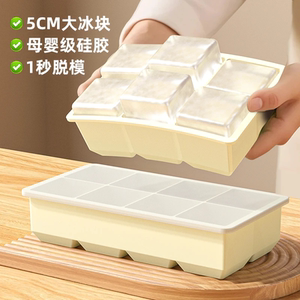 冰块模具硅胶软冻冰格制冰盒大块