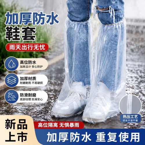 一次性鞋套下雨天防水加高加厚
