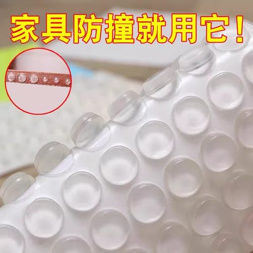 硅胶防撞贴家用防磕碰粒墙贴
