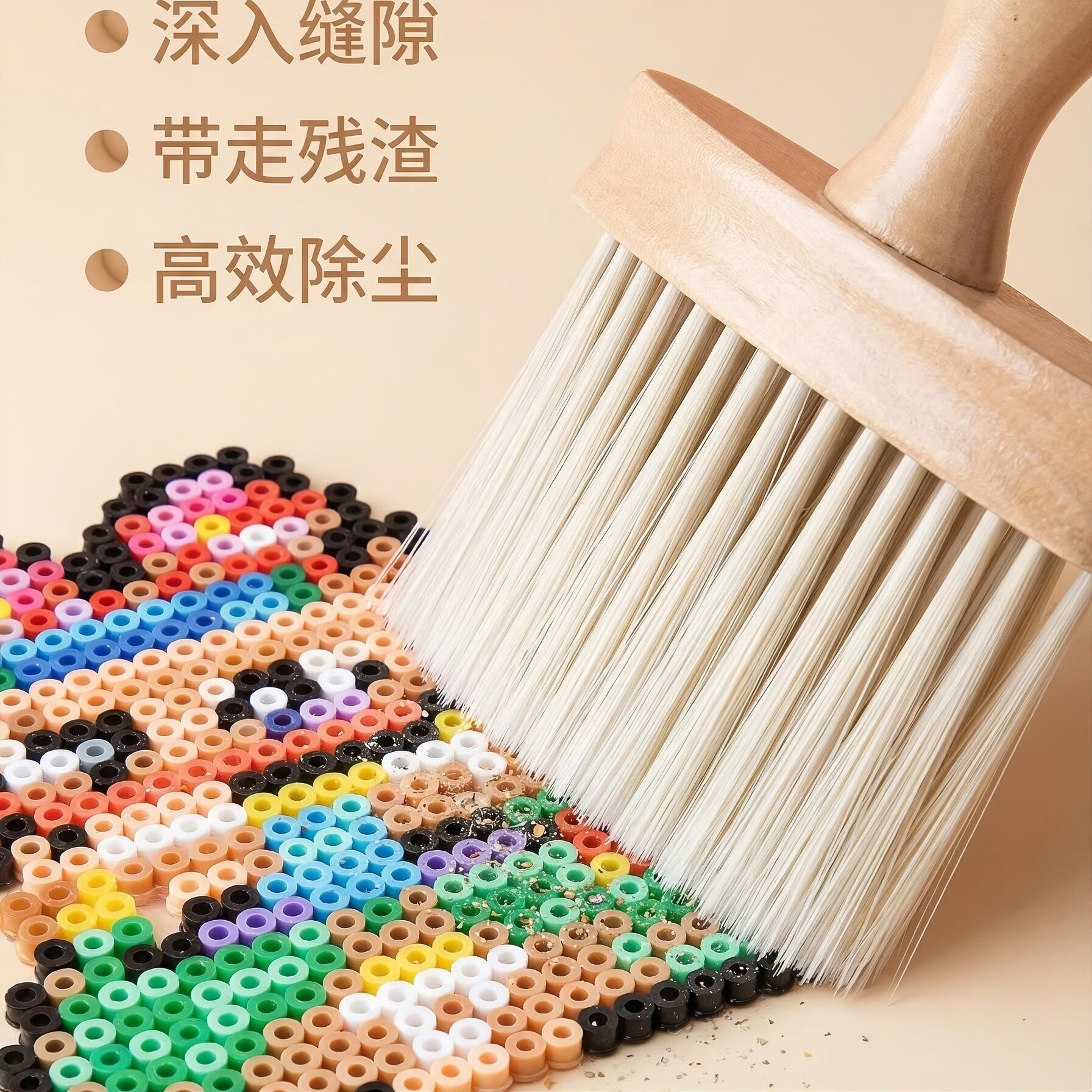 拼豆除尘木柄软毛刷扫豆子清洁