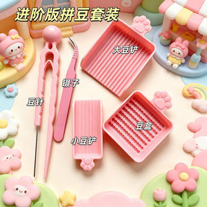 【进阶版】2.6mm拼豆DIY工具套装