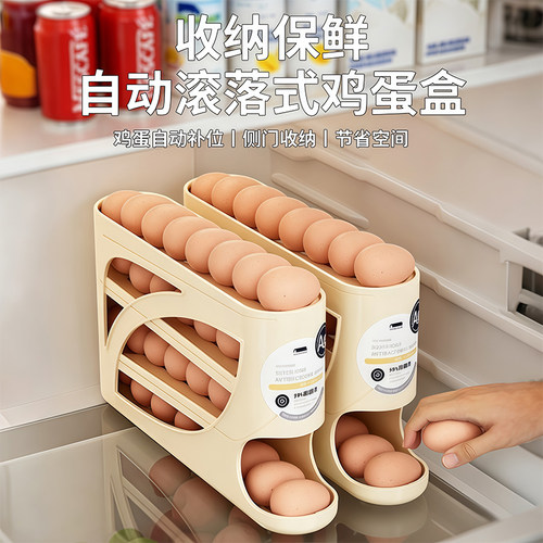 滚动鸡蛋收纳盒多层斜口鸡蛋托