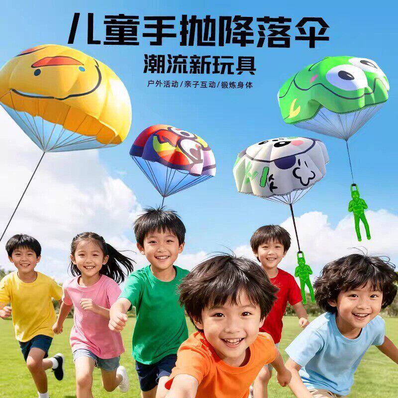 手抛降落伞竹蜻蜓亲子互动玩具