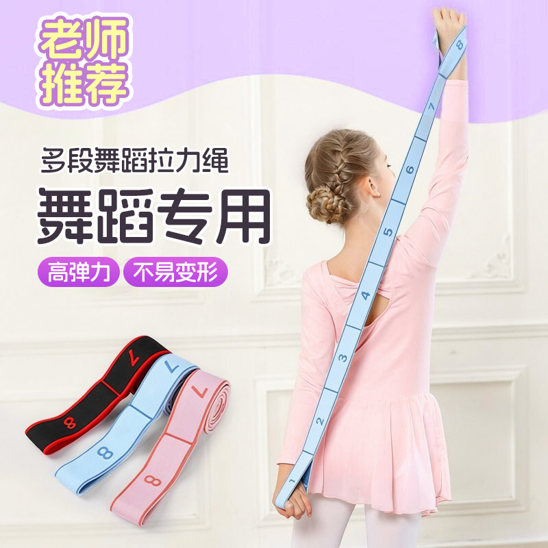 数字瑜伽弹力带开肩美背塑形