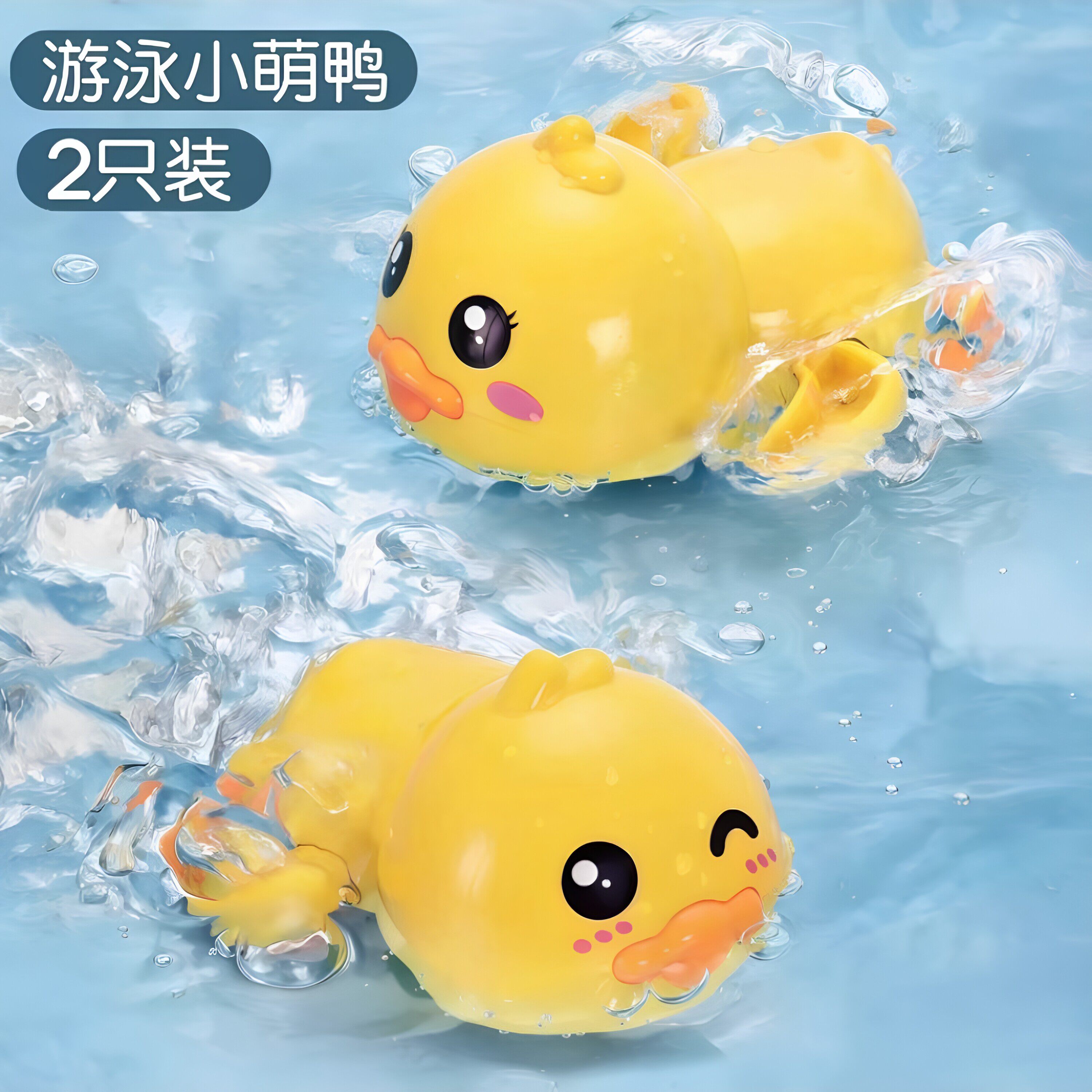 宝宝洗澡玩具可爱小黄鸭戏水玩具