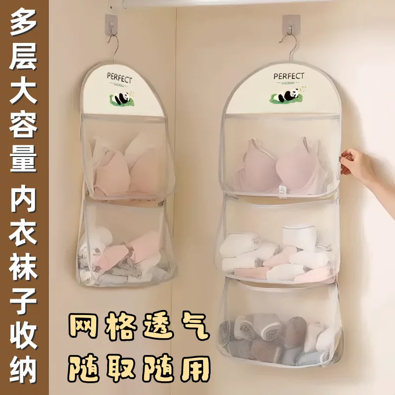 加厚三层熊猫分格内衣收纳挂袋