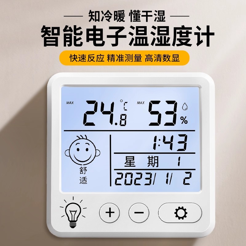 电子数显温湿度计室内家用婴儿时钟壁挂式迷你温度精准闹钟温度表