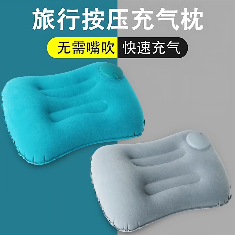 【久坐不酸】旅行枕便携按压充气