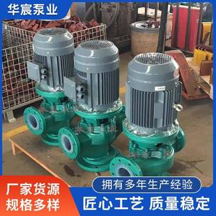 雾化不锈钢立式 ISW卧式 管道泵排污用SWIHG增压循环离心泵厂家