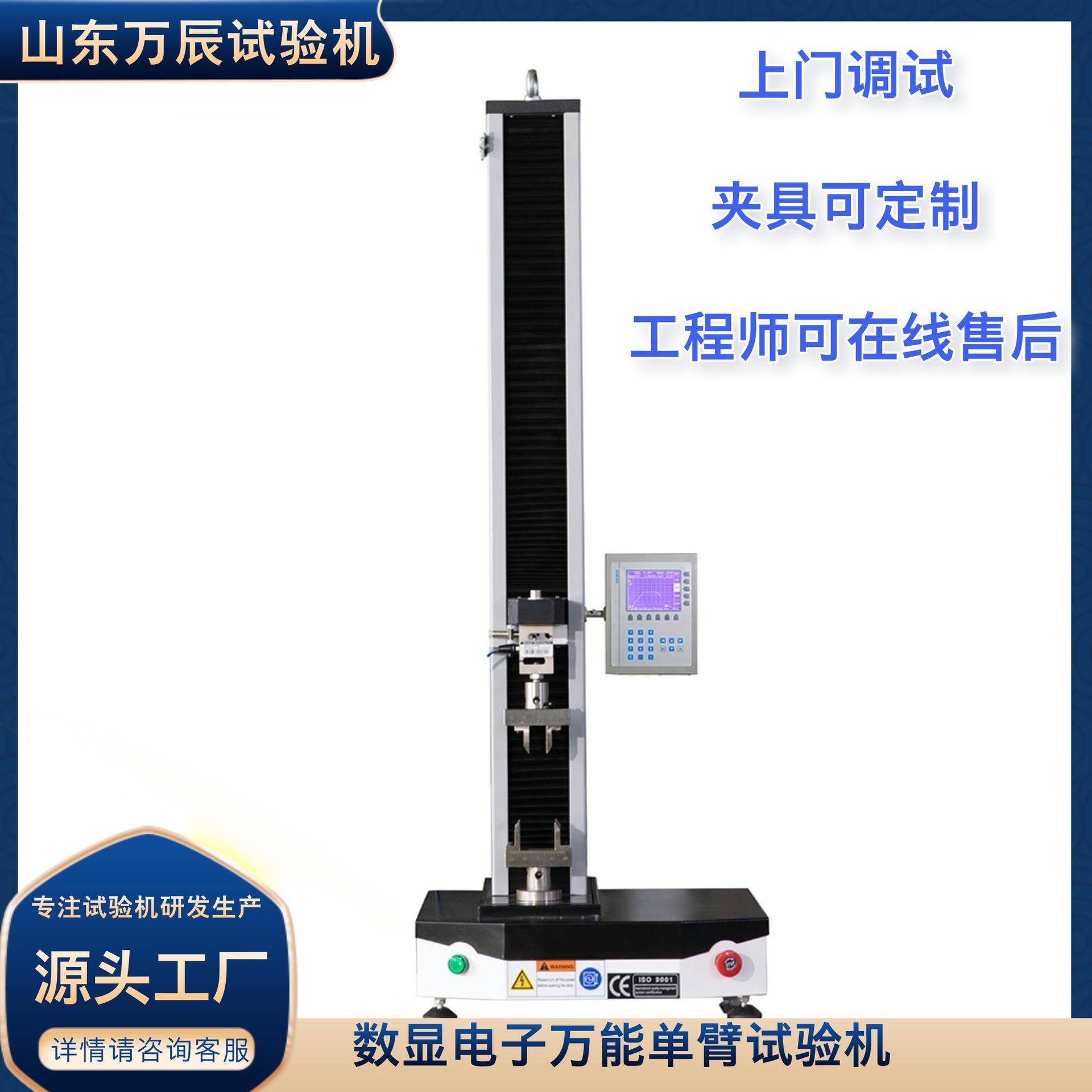 数显单臂四点弯曲试验机鱼竿抗弯试验机数显电子万能单臂试验机