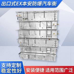 出口电子防爆地磅重管理系统矿山货场物流建筑工地电子汽车衡供应