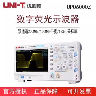 UPO6102Z/UPO6202Z系列数字荧光示波器高精度双通道测试仪