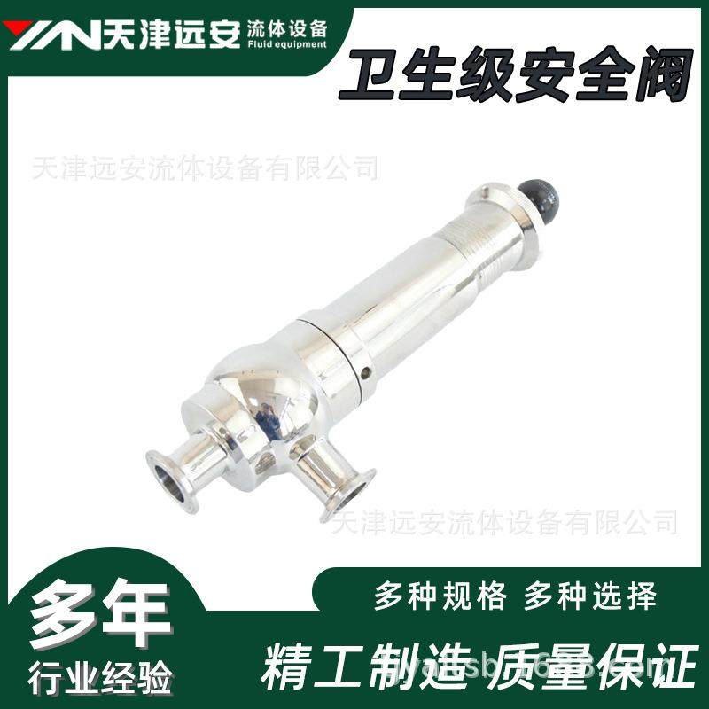 SUS304/316L不锈钢卫生级刻度调节阀快装式安全阀,五金/工具,排气安全阀,淘宝优惠券,粉丝福利购,淘宝优惠卷
