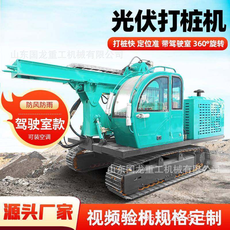 太阳能光伏打桩机厂家履带式光伏打桩机液压锤光伏打桩机,搬运/仓储/物流设备,其他起重搬运设备,淘宝优惠券,粉丝福利购,淘宝优惠卷