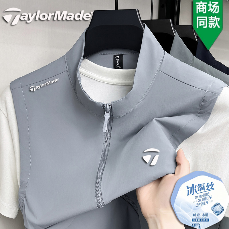 TaylorMade泰勒梅男士冰丝防晒马甲夏季轻薄透气立领拉链运动外套