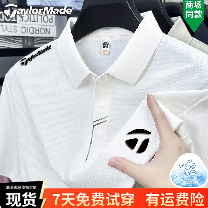 泰勒梅男士冰感透气高尔夫POLO图片