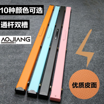 奥将台球杆盒一体通杆双槽小头斯诺克球杆盒杆包杆桶3/4分体皮质