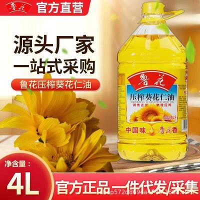 新货鲁花物理压榨葵花仁油