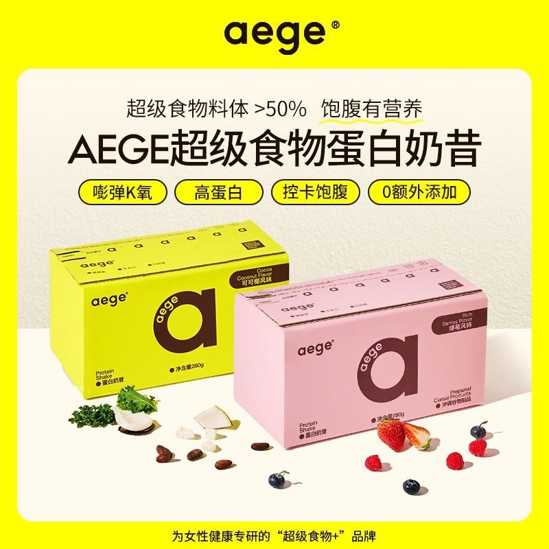 热销aege四口味组合胶原蛋