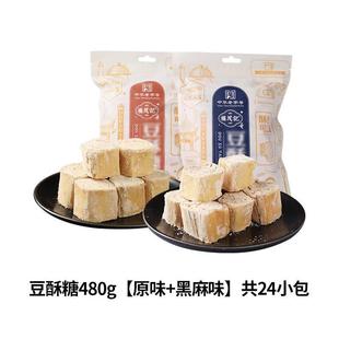 新货楼茂记豆酥糖宁波三北手工麦芽糖黑芝麻黄豆糕点老式麻酥糖