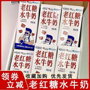 新货煲珠公老红糖水牛奶牛乳焦糖奶茶茶饮美高梅同款盒装饮品旗舰