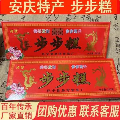 新货安徽安庆特产步步糕