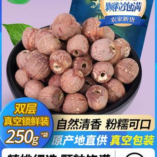 新货红莲500g新莲通芯红皮莲子去芯红莲子粉糯无芯无硫农家银耳百