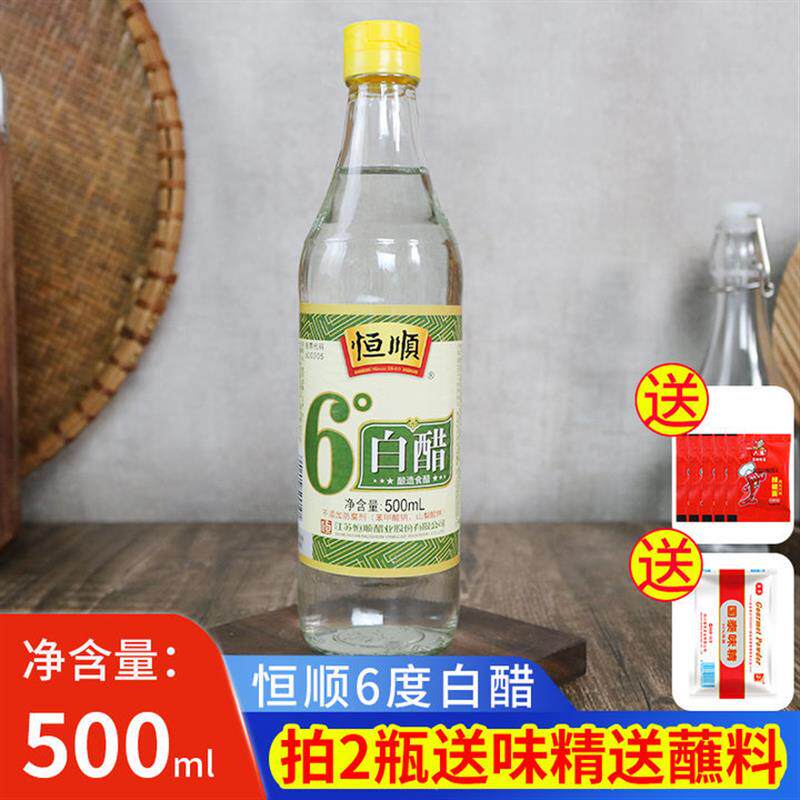 新货恒顺镇江6度白醋500ml 食用醋泡脚洗脸醋家用清洁熏蒸泡