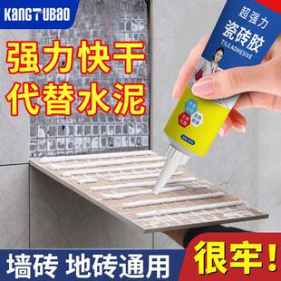 康涂宝补瓷砖胶强力粘合瓷砖空鼓胶代替水泥瓷砖修补粘墙砖地板