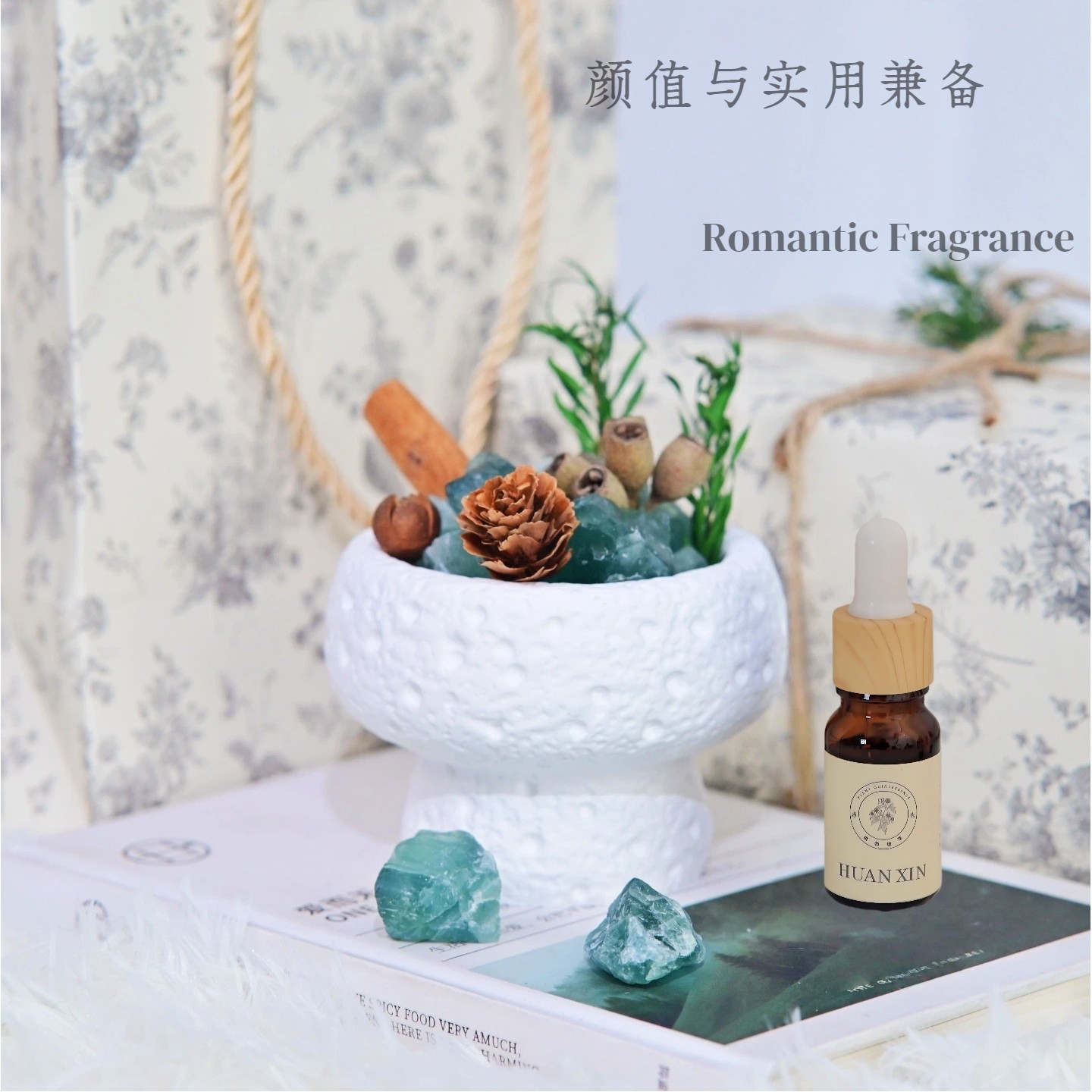 森系青萤松语无火香薰扩香石礼物