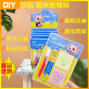 上课可以偷吃的文具零食果酱笔创意画画糖作业糯米纸能吃的纸和笔